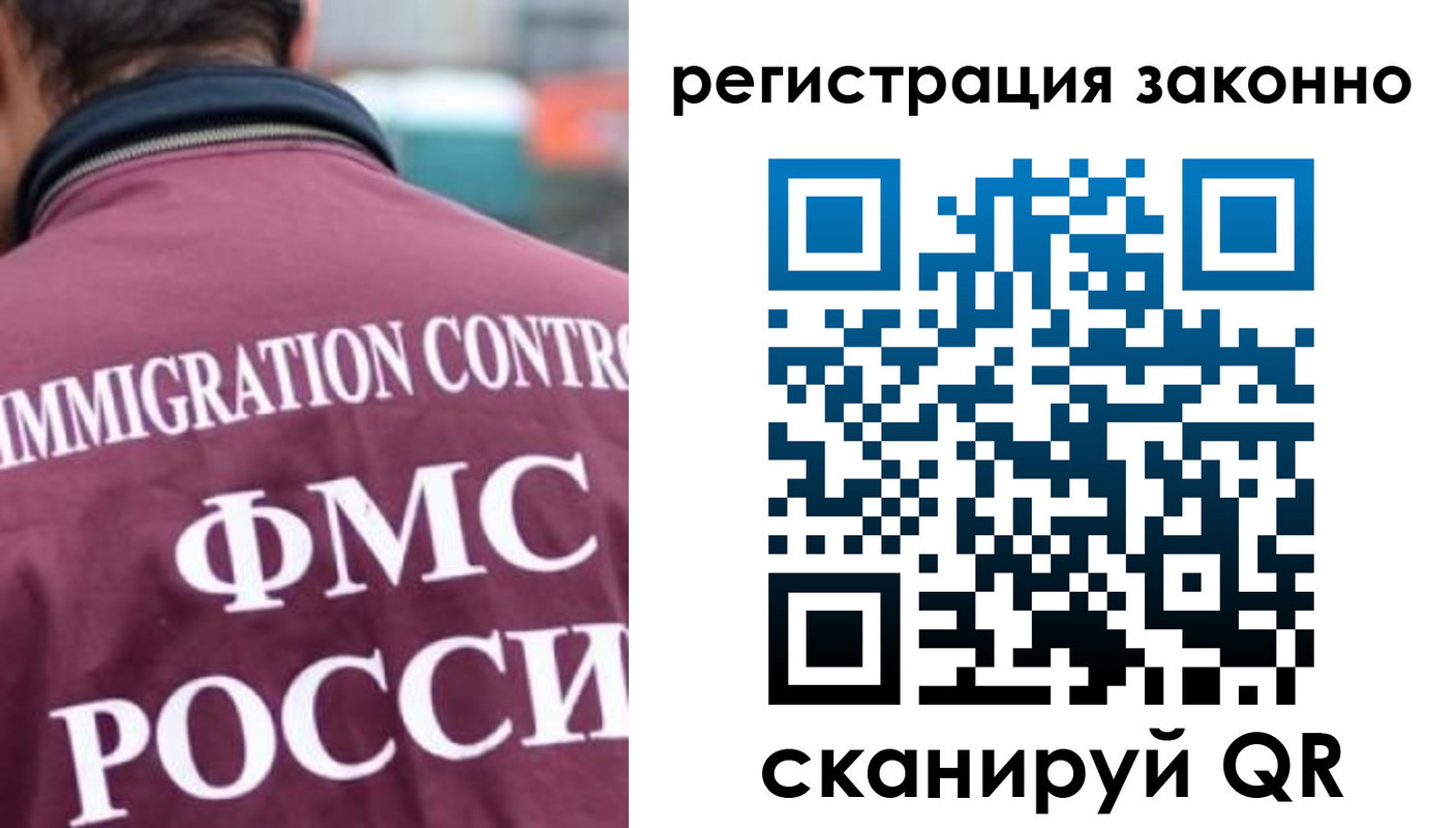 временная регистрация для всех в Ленинске