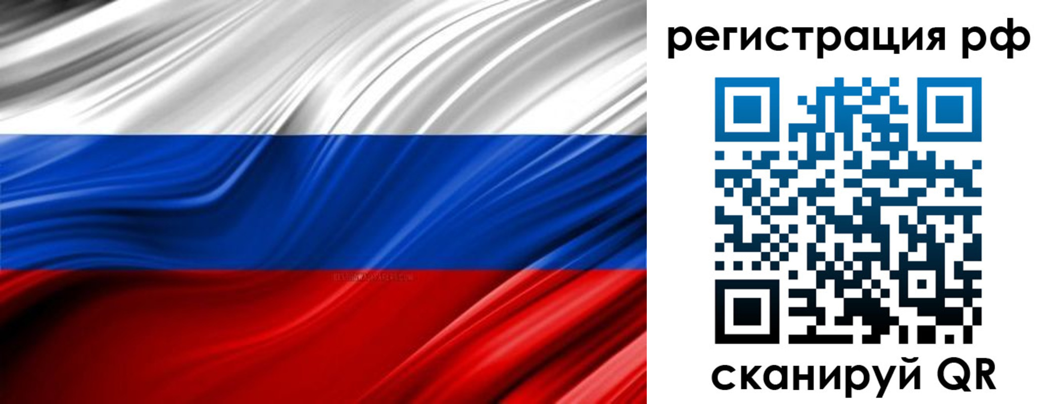 прописка для школы в Ленинске