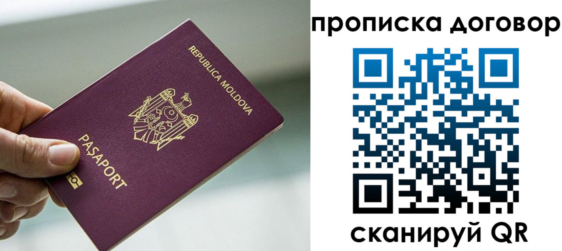 временная регистрация собственник в Ленинске