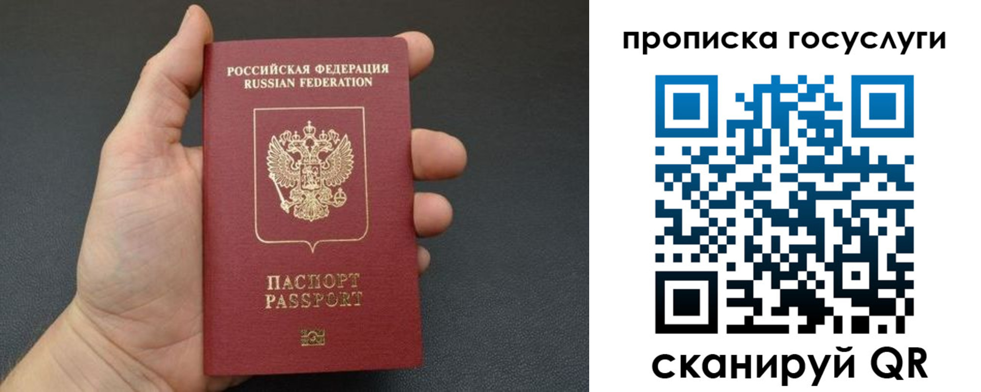 временная регистрация для всех в Ленинске