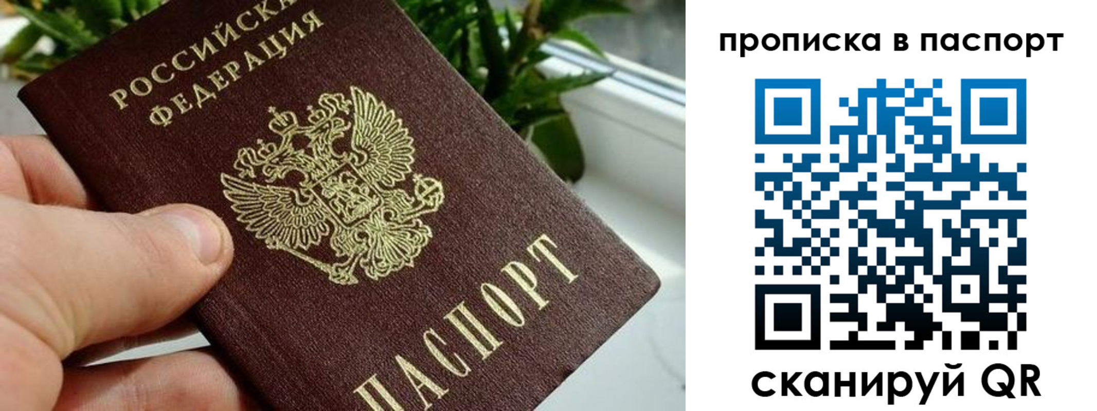 временная регистрация купить в Ленинске